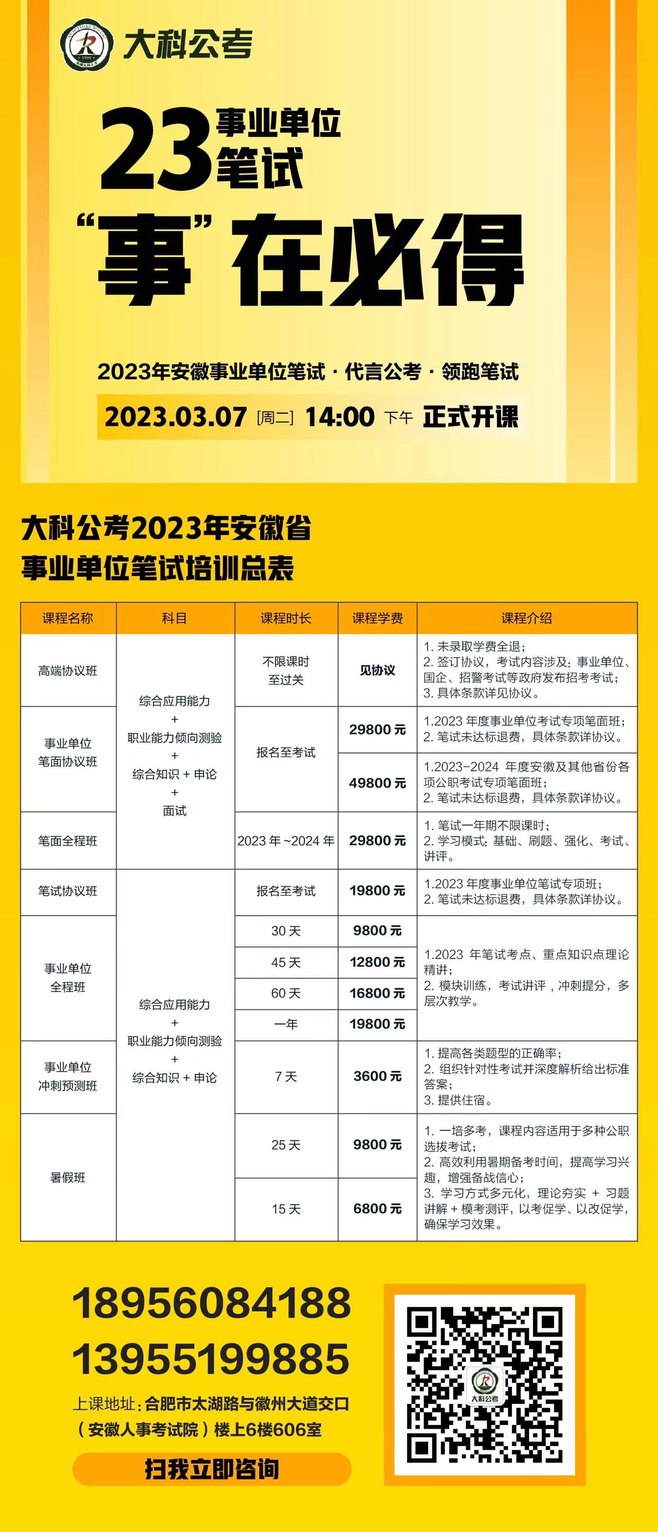 微信圖片_20230301162331.jpg